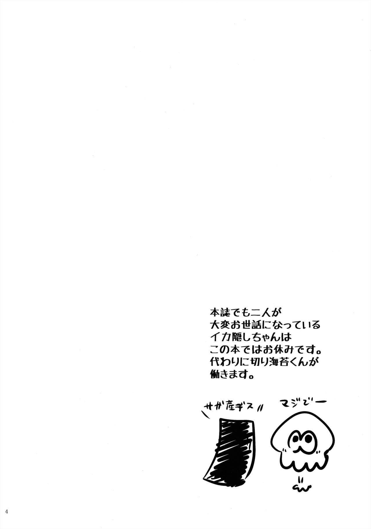 Dandan Suki ni Natteiku page 3 full
