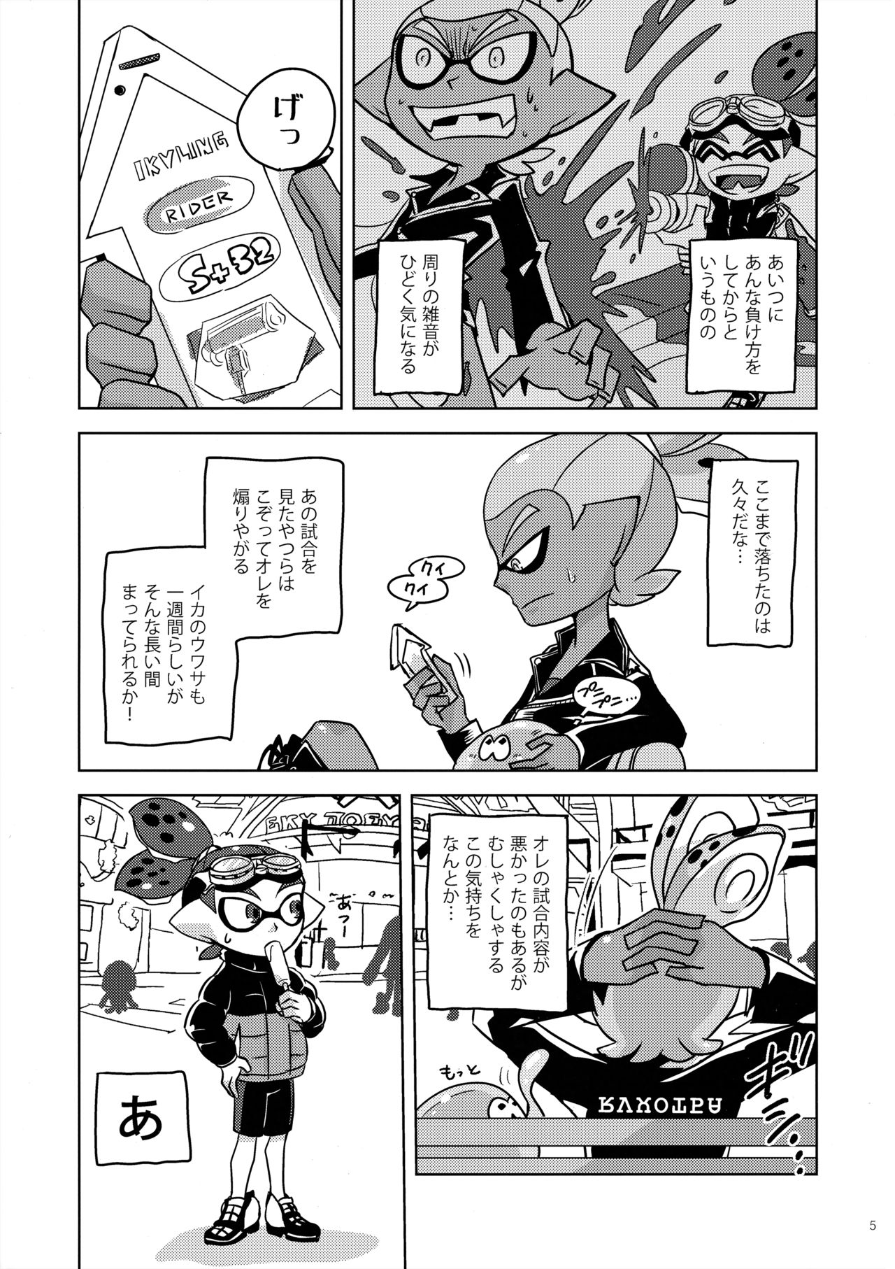Dandan Suki ni Natteiku page 4 full