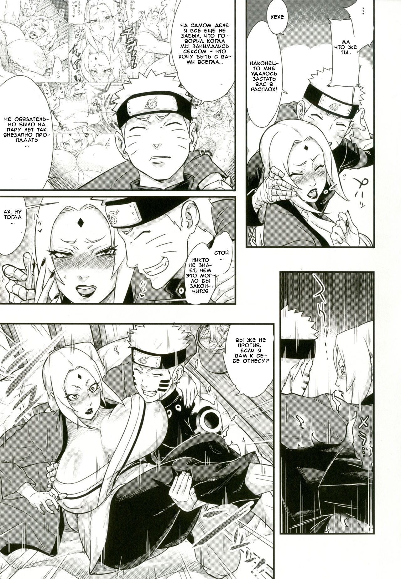 Jukumitsuki Intouden 2 | Debauchery of a Mature Honeypot Princess Ch 2 page 4 full