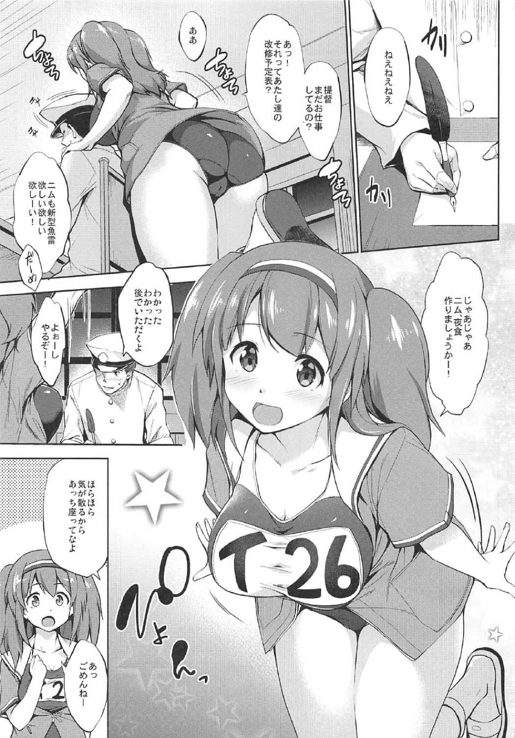 Nimu-chan ni Shirokujichuu Kamawaretai page 4 full