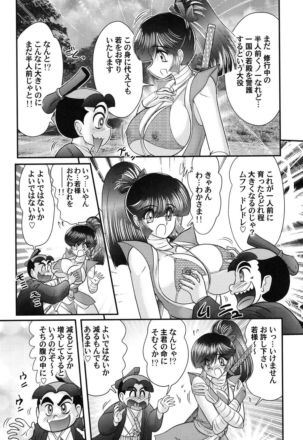 Mitsunure Ninja - Shinmai Ninja Suzuka page 6 full