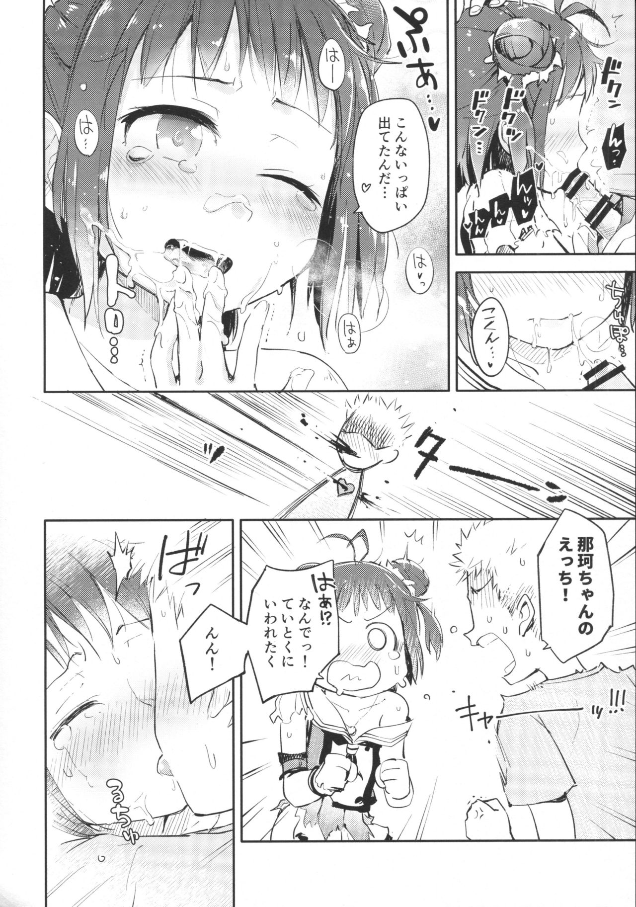 Chuuhashita toki gurai page 11 full