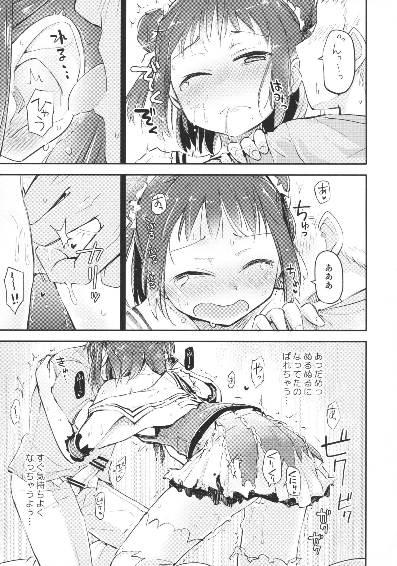 Chuuhashita toki gurai page 12 full
