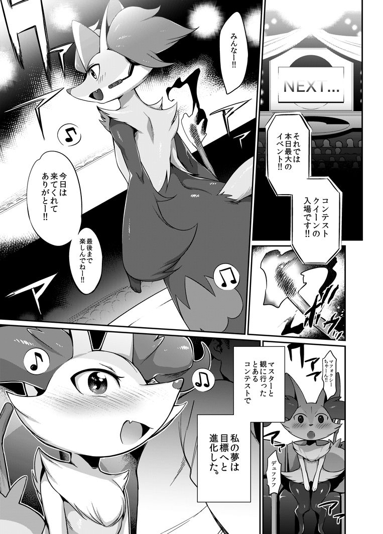 Doryokuchi Ecchi 252 page 2 full