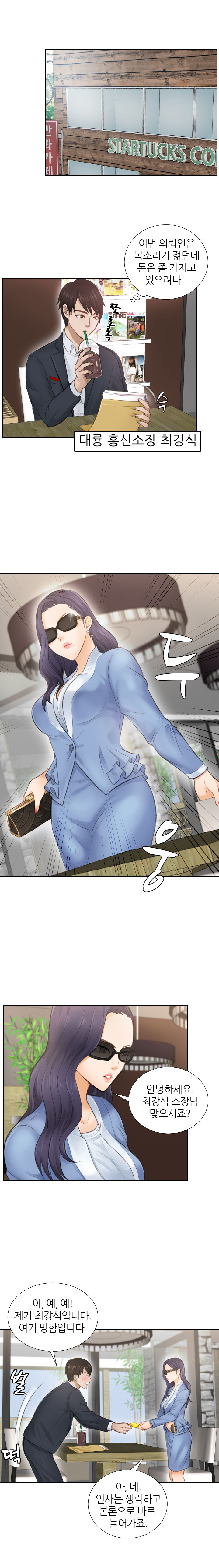 Innate Solver Ch.0-12 page 2 full