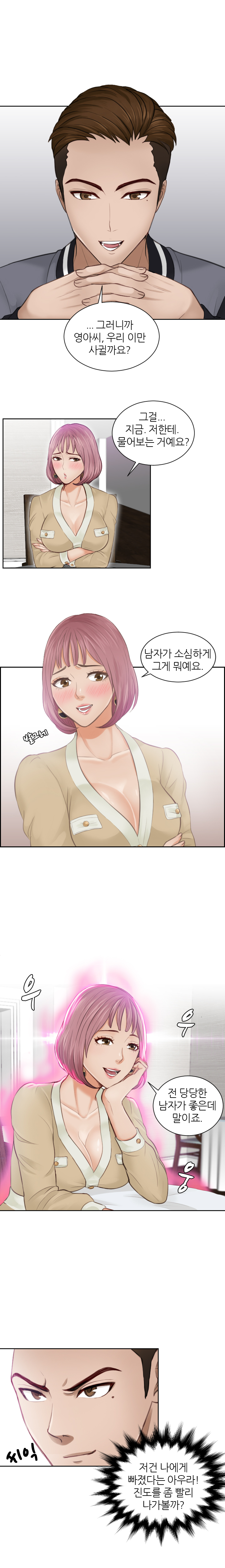 Innate Solver Ch.0-12 page 4 full