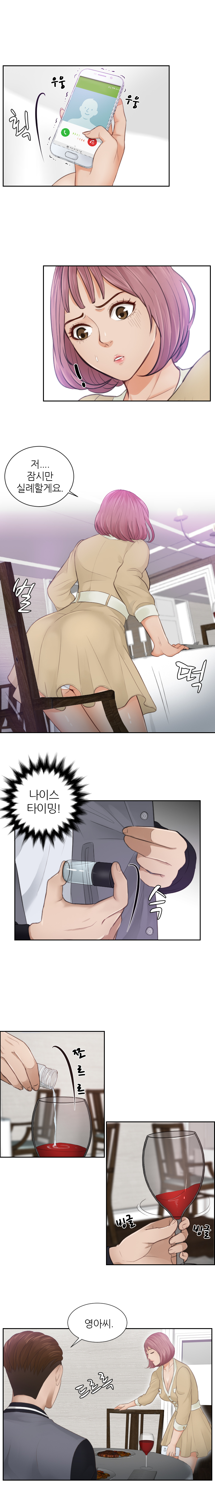 Innate Solver Ch.0-12 page 5 full