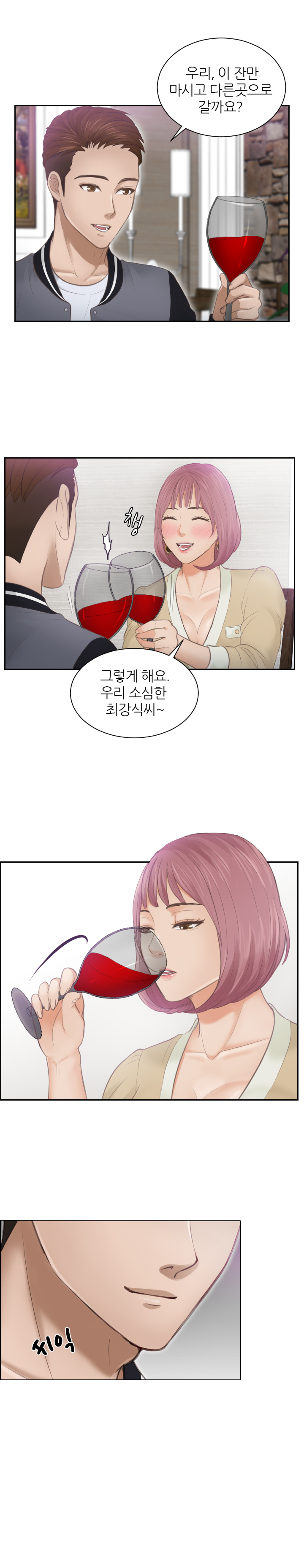 Innate Solver Ch.0-12 page 6 full