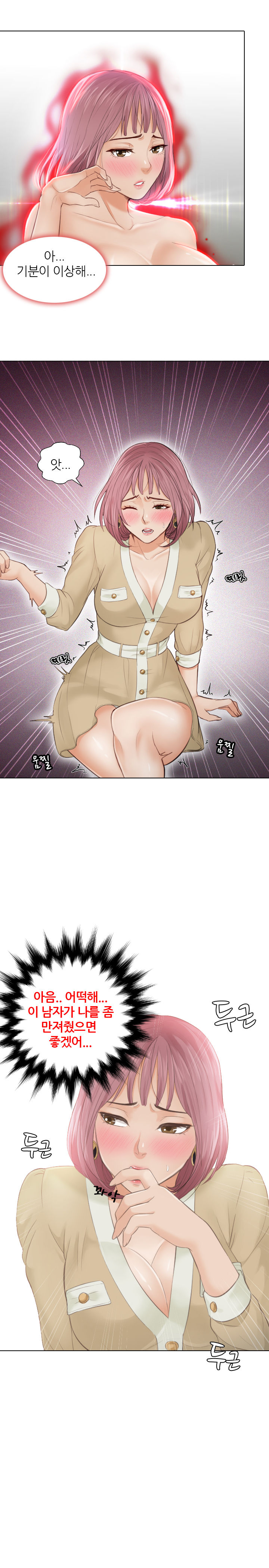 Innate Solver Ch.0-12 page 7 full