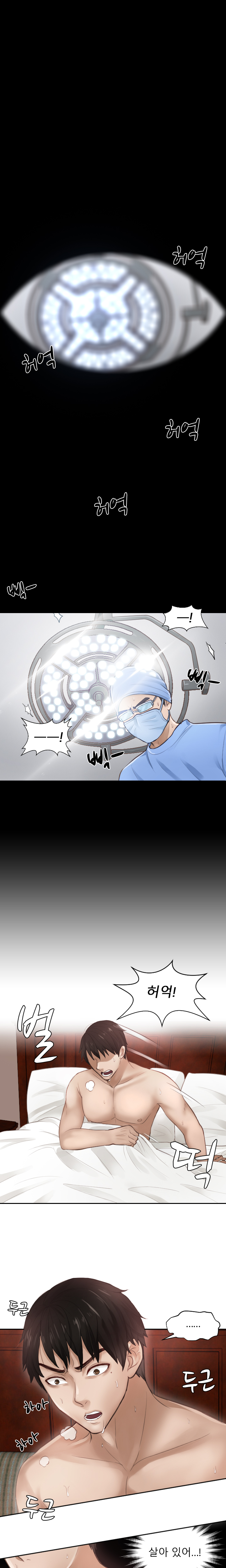 Innate Solver Ch.0-12 page 9 full
