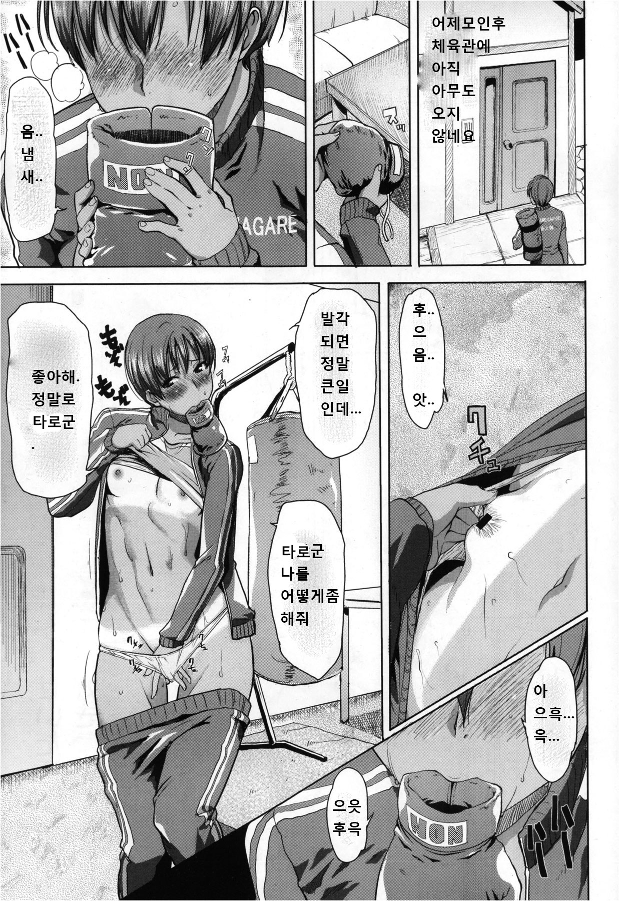 "Kare ni... Dakaremashita. Ato, Ne..." ~Otome ga Chuuko XXX Desu to Kokuhaku Suru Hi~ page 11 full