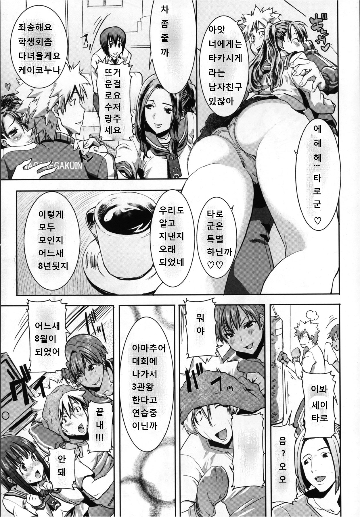 "Kare ni... Dakaremashita. Ato, Ne..." ~Otome ga Chuuko XXX Desu to Kokuhaku Suru Hi~ page 7 full