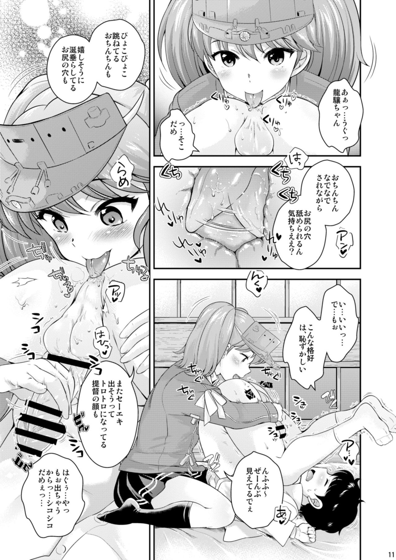 Uchi to Issho ga Ee non? page 11 full