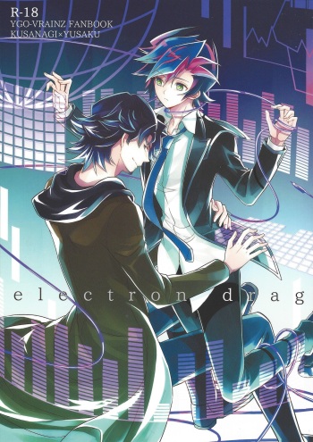 (Link☆Duelmaker) [Azuma Doujou (Azuma Hirota)] electron drag (Yu-Gi-Oh! VRAINS) cover