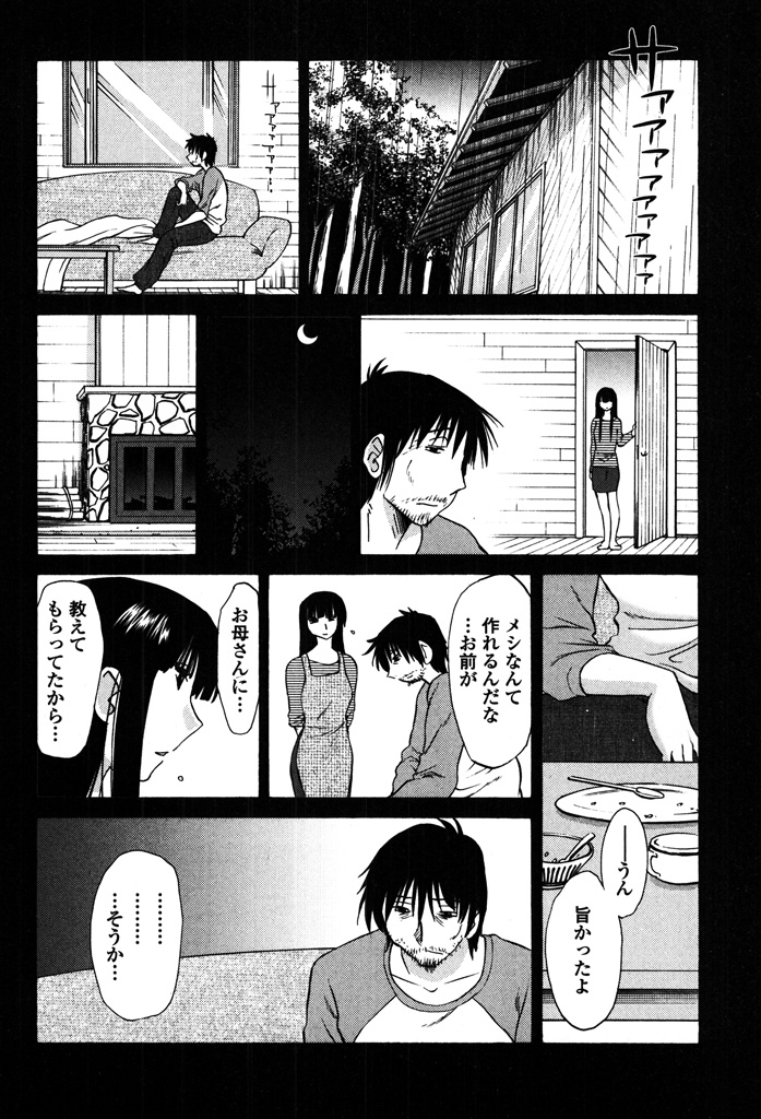 Monokage no Iris 2 page 12 full