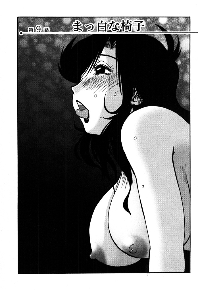 Monokage no Iris 2 page 5 full