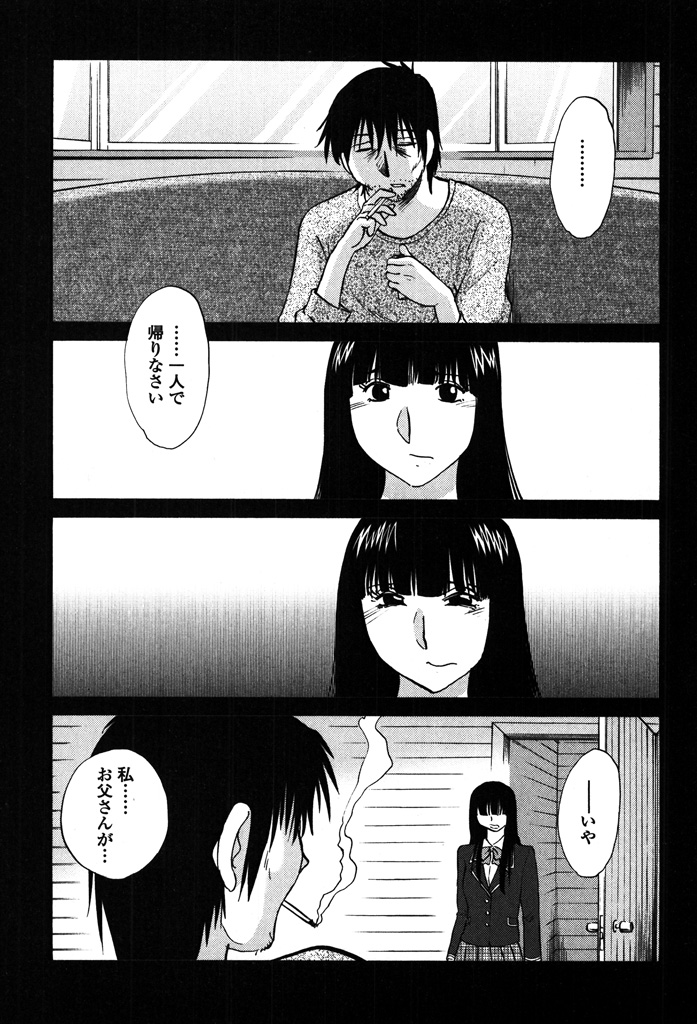 Monokage no Iris 2 page 9 full