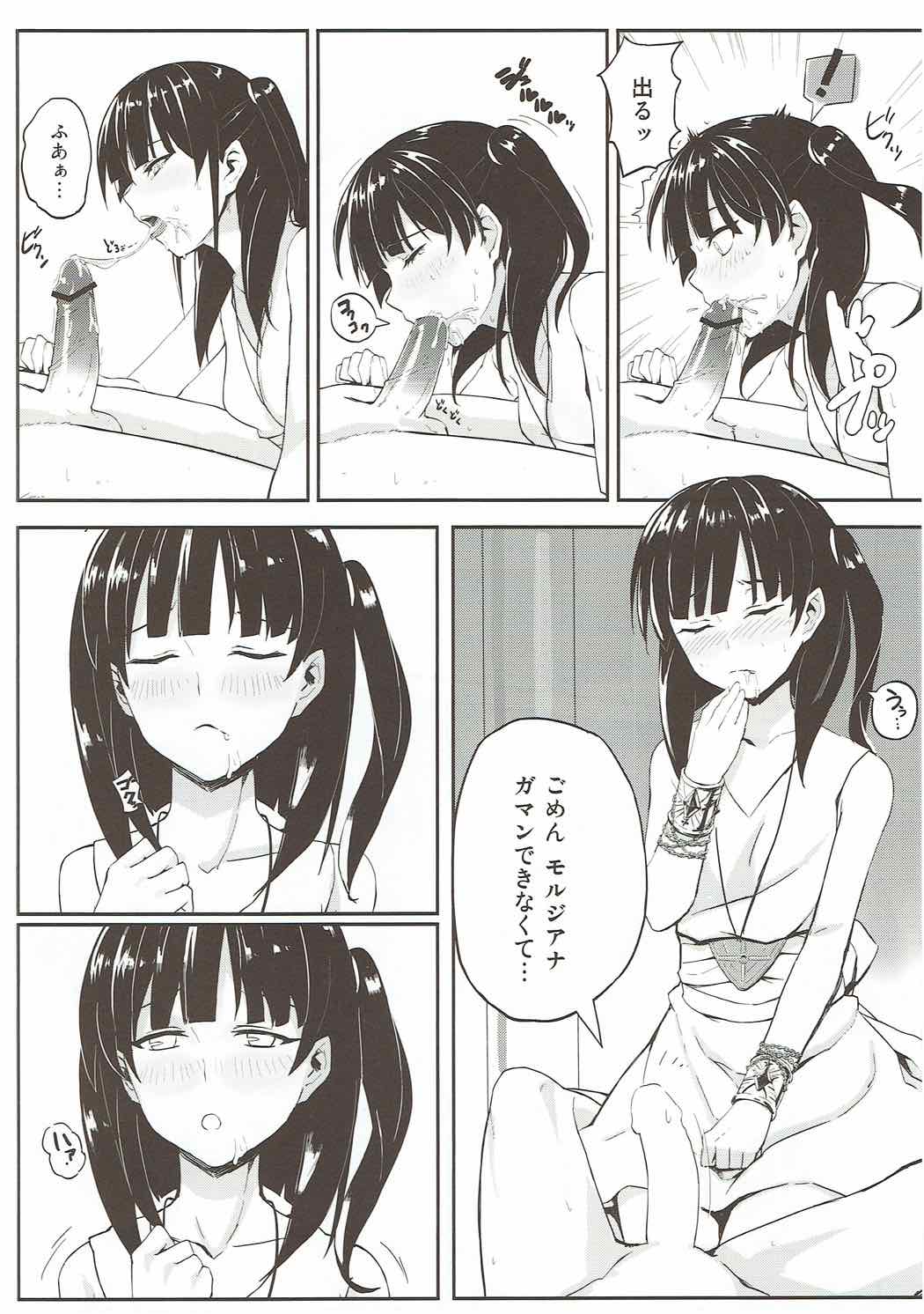 Mor-san Gohoushi Daisakusen page 10 full