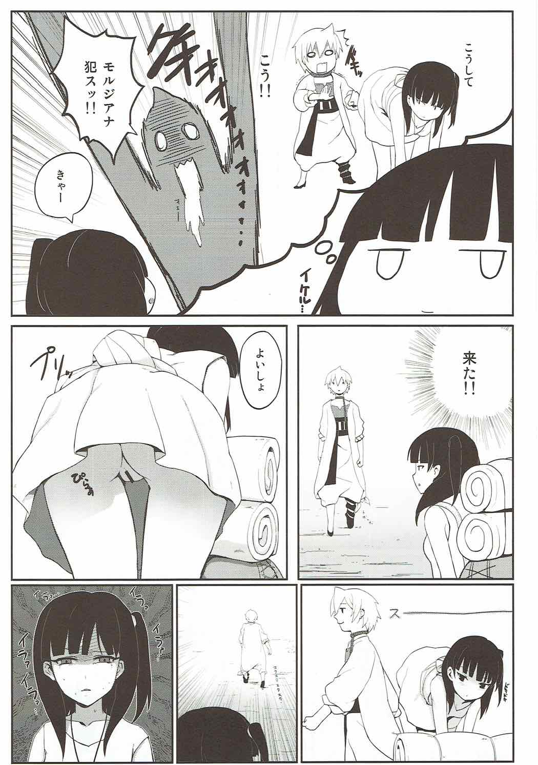 Mor-san Gohoushi Daisakusen page 4 full