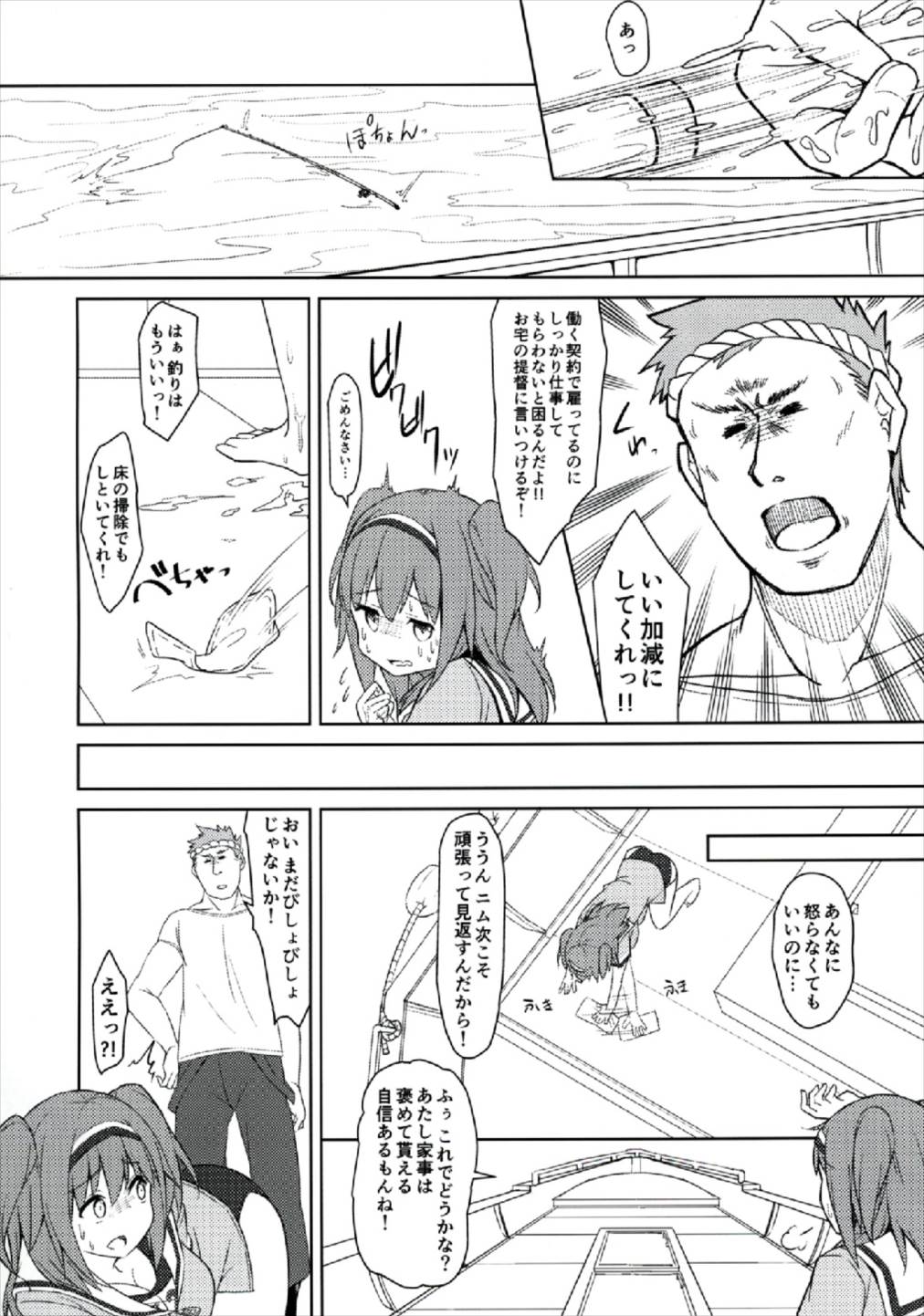 Nimu to Sanma Matsuri! page 10 full