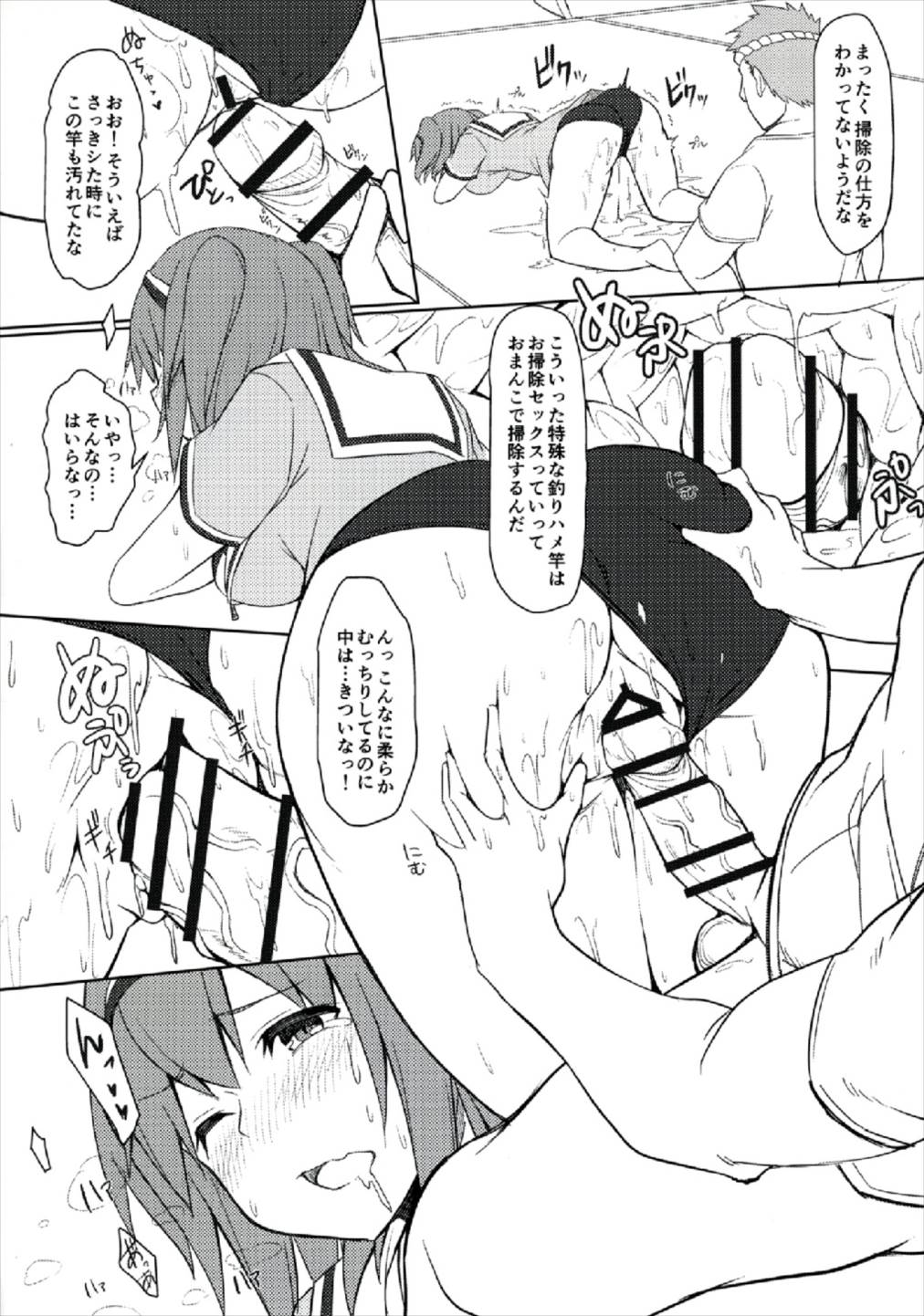Nimu to Sanma Matsuri! page 12 full