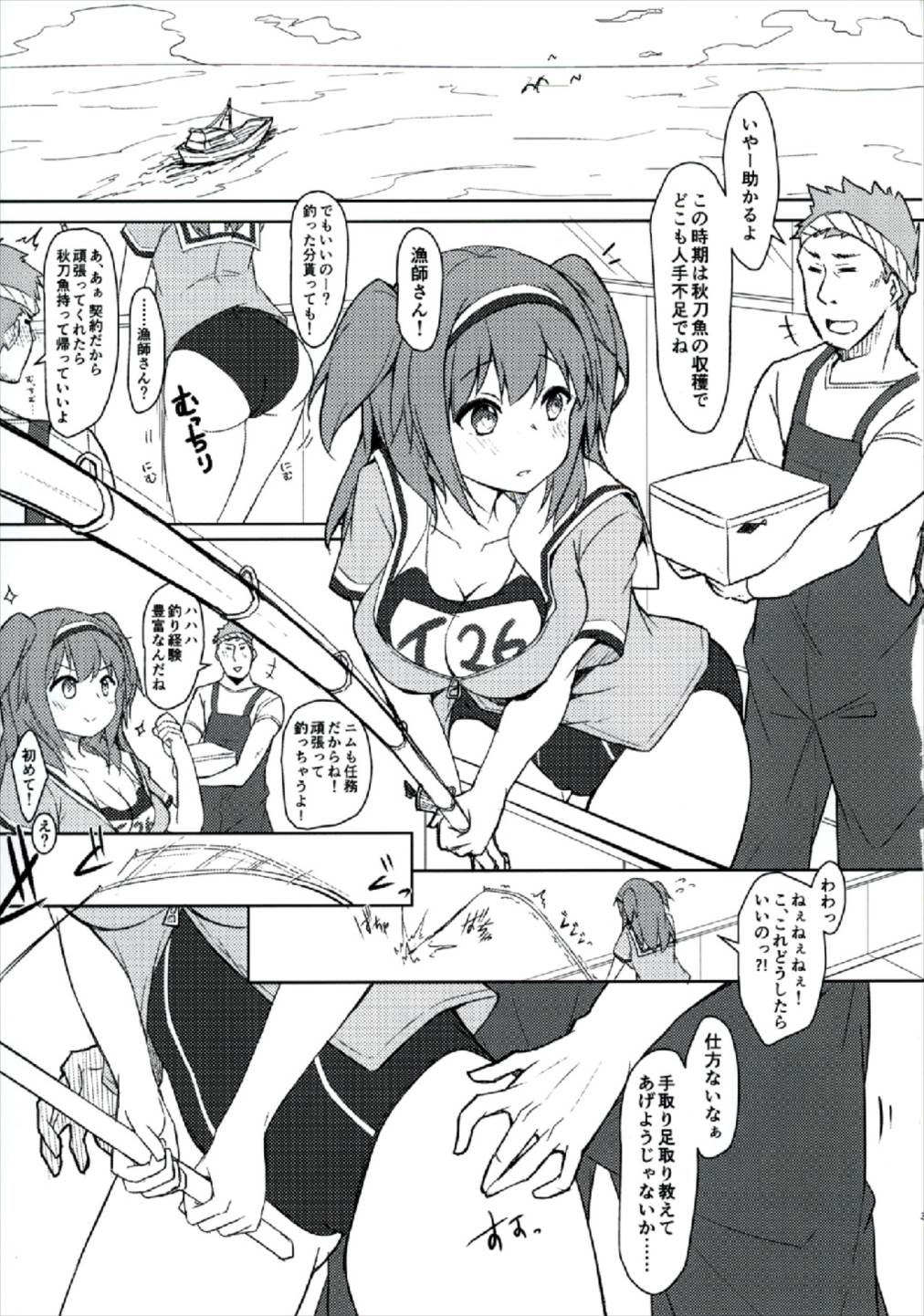 Nimu to Sanma Matsuri! page 3 full
