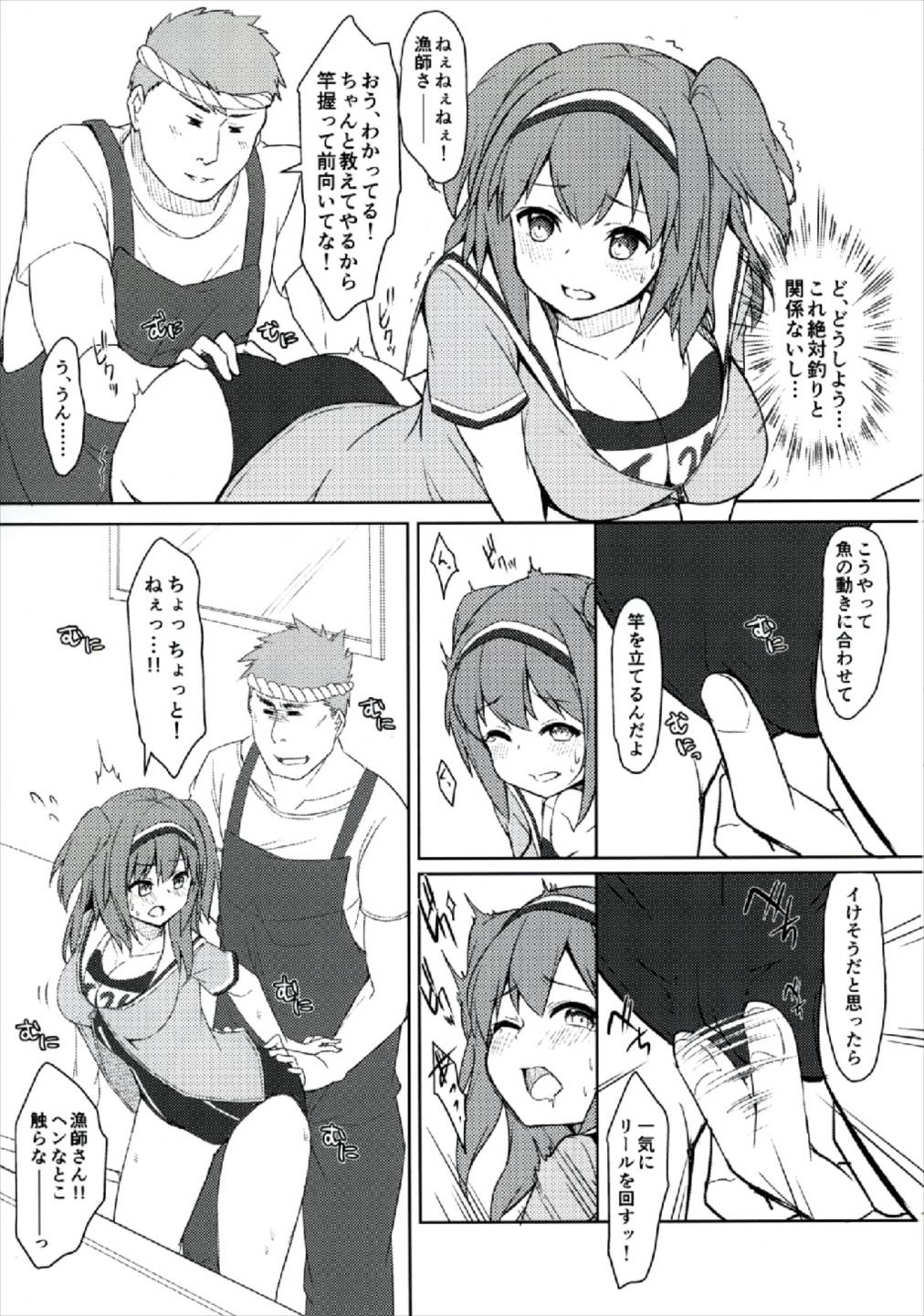 Nimu to Sanma Matsuri! page 5 full
