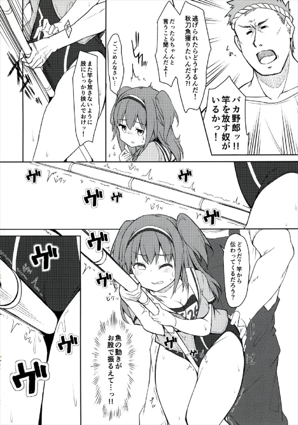 Nimu to Sanma Matsuri! page 6 full