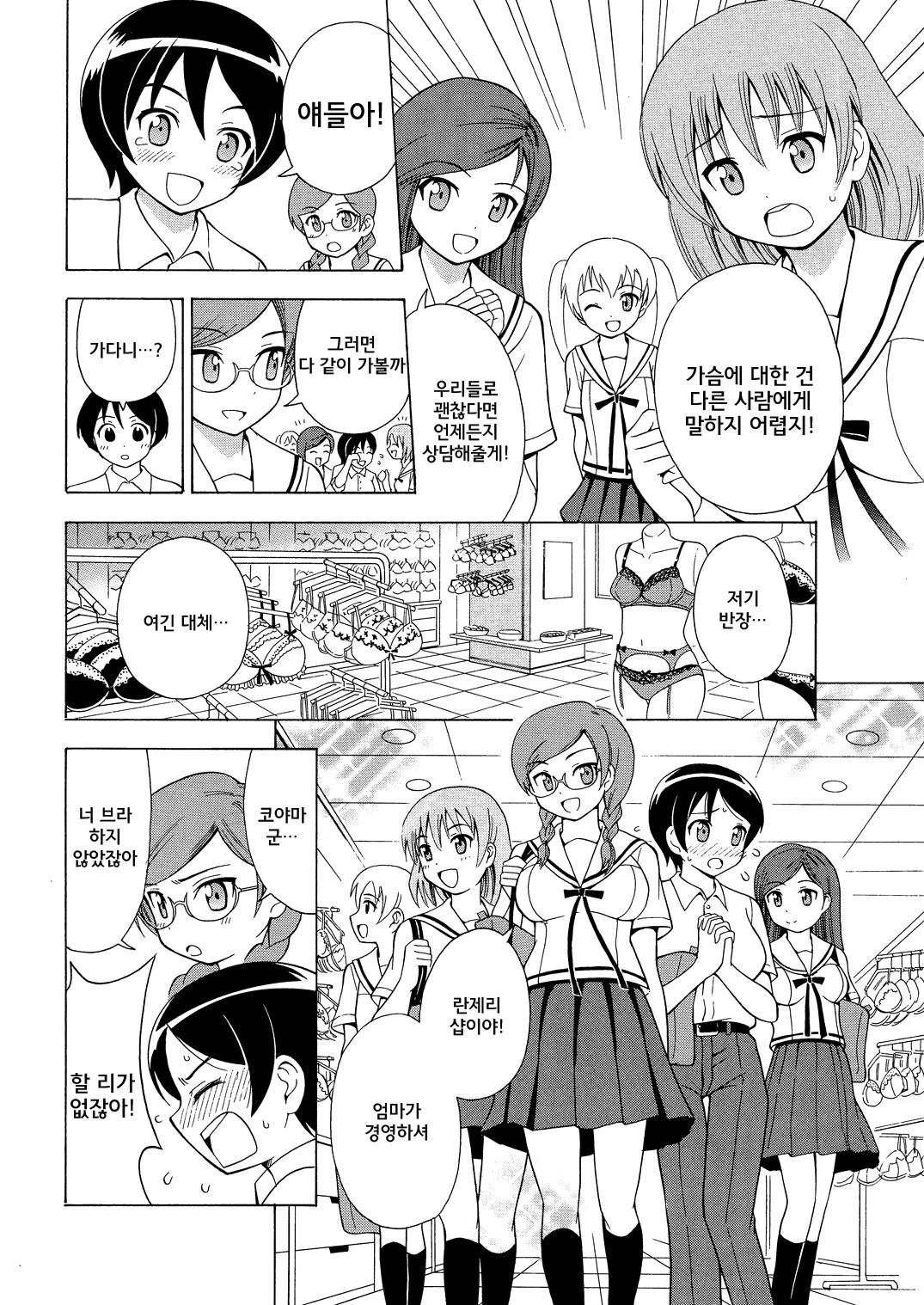 πr2 | 파이 알 제곱 page 11 full