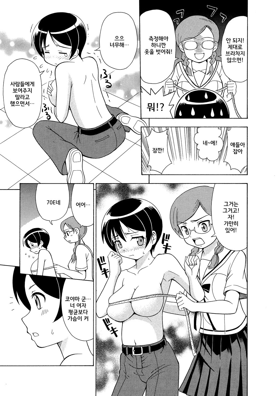 πr2 | 파이 알 제곱 page 12 full