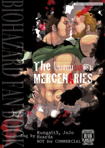 (Yarou Fes 2012) [Takeo Company (Sakura)] The MERCENARIES (Resident Evil) [English] cover