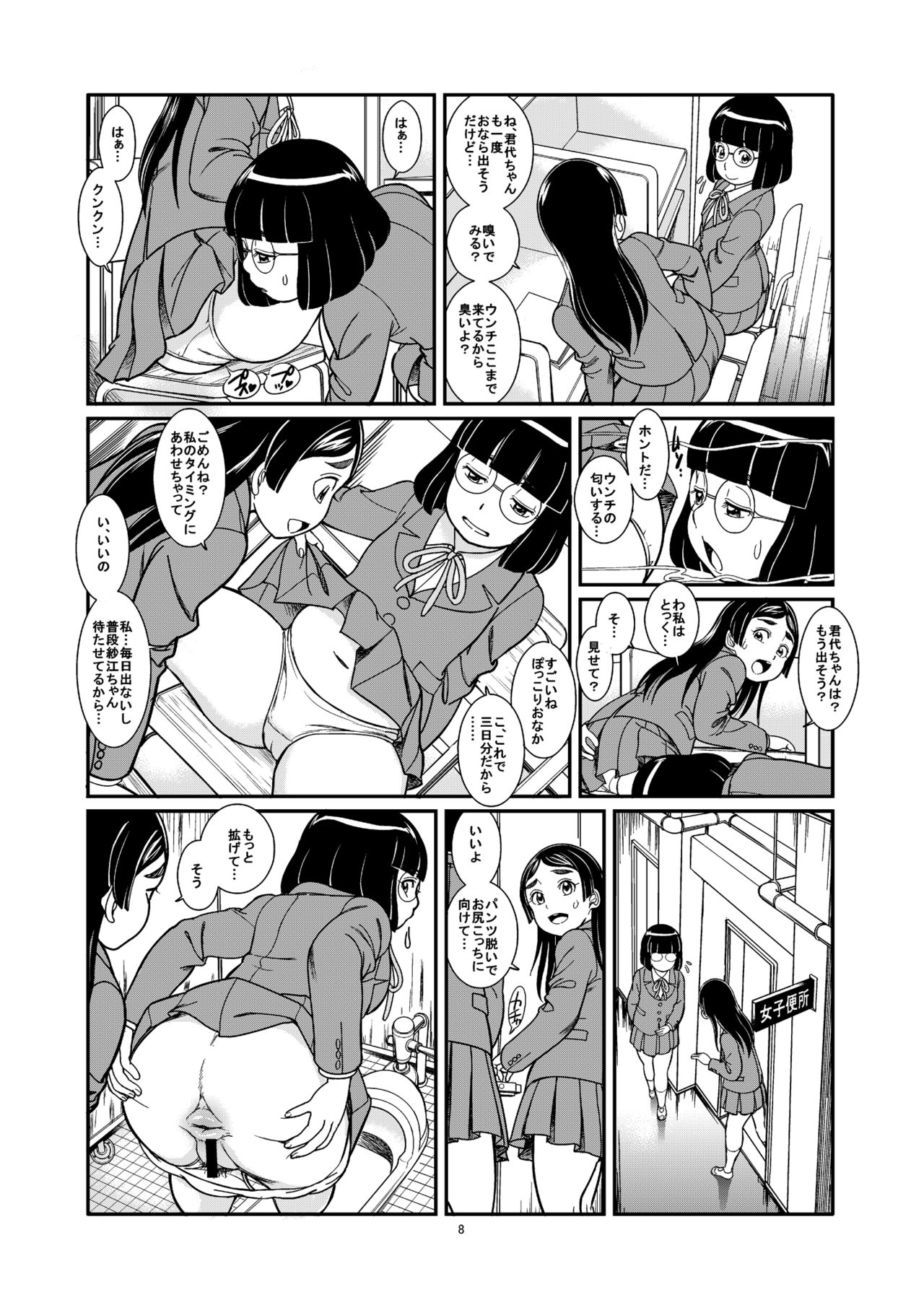 Ougon Rensa page 10 full