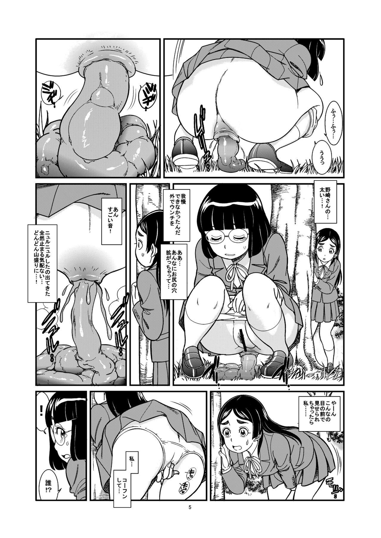 Ougon Rensa page 7 full