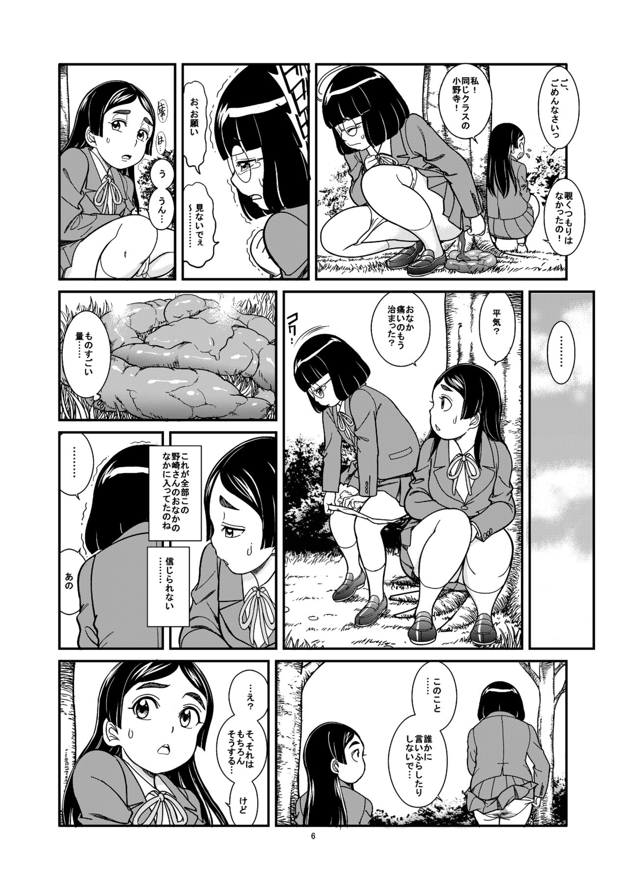 Ougon Rensa page 8 full