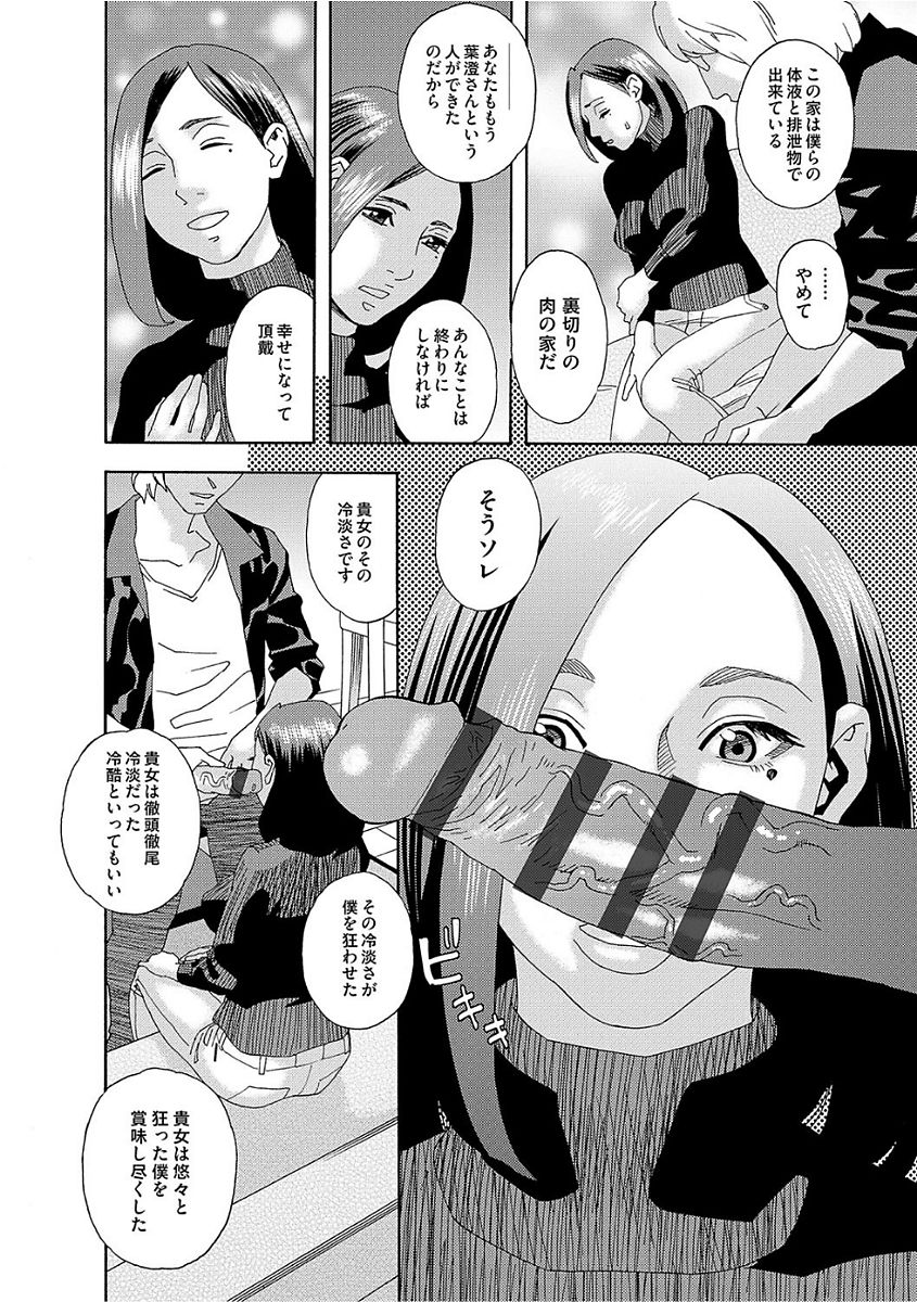 Niku no Tou page 10 full