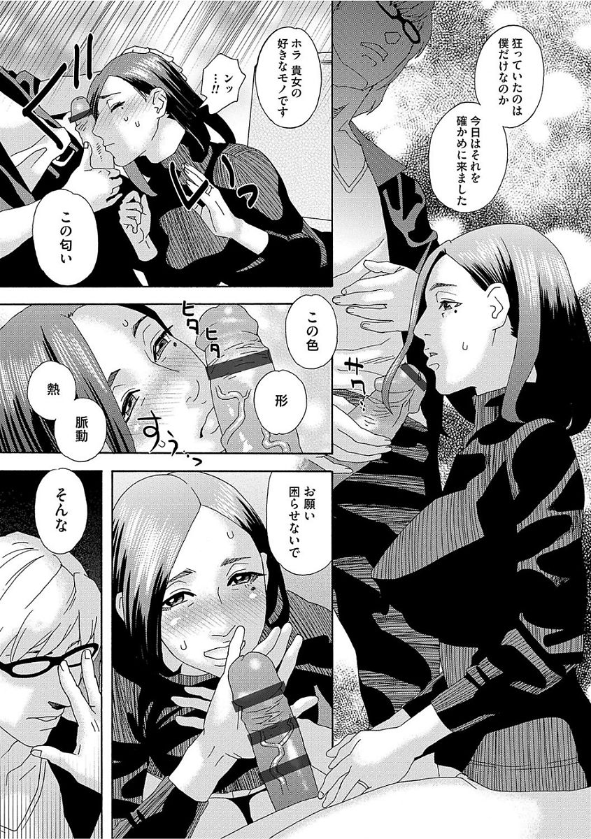 Niku no Tou page 11 full
