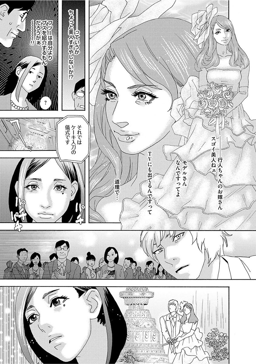 Niku no Tou page 7 full