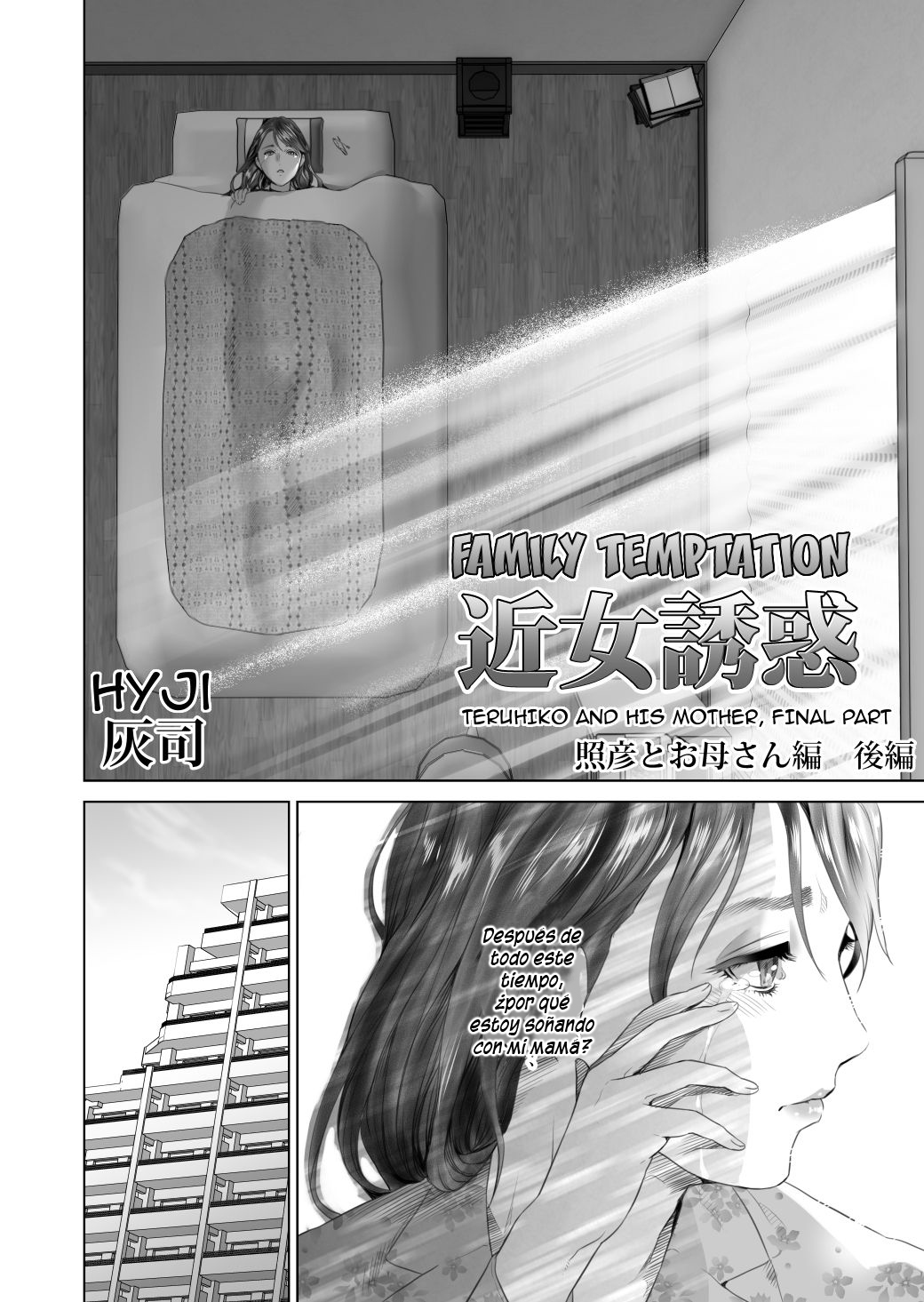 Kinjo Yuuwaku Teruhiko to Okaa-san Hen Kouhen page 4 full