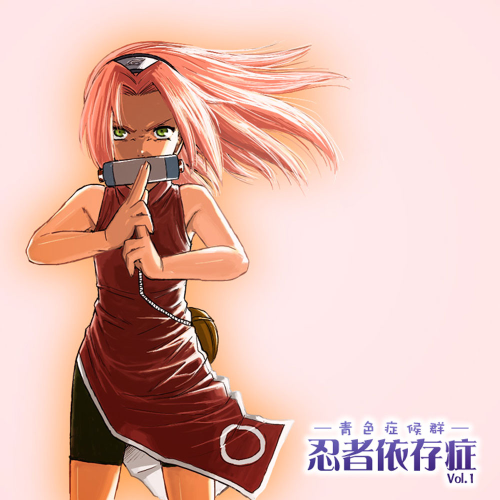 Ninja Izonshou Vol.1 | Ninja Dependence Vol.1 page 1 full