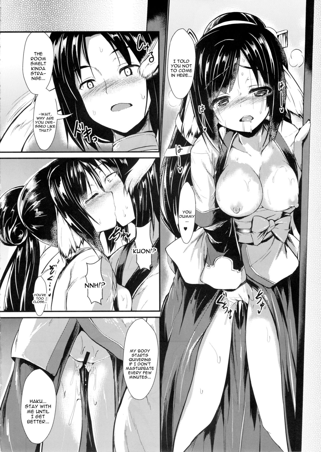 Unbalance Goddess page 5 full