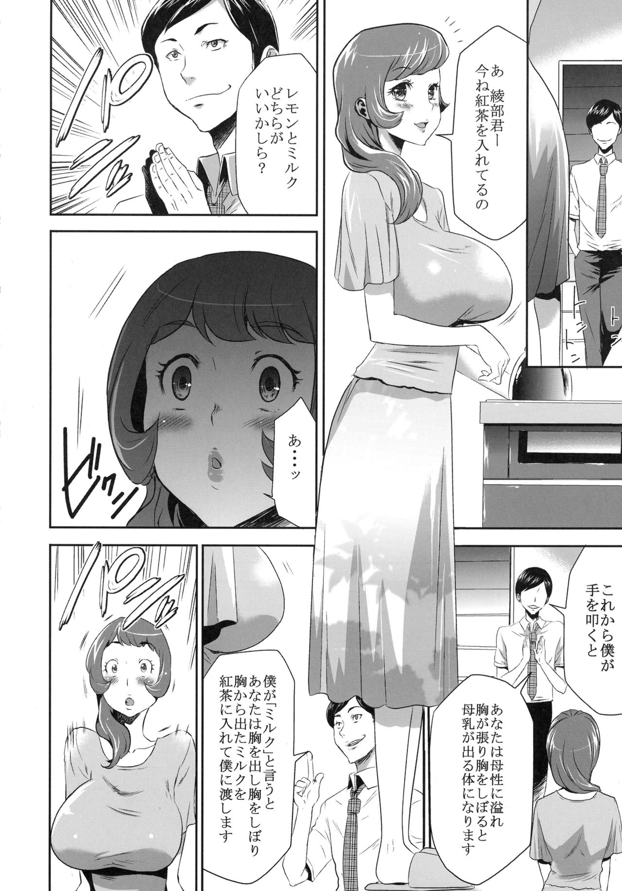 Mama wa Saimin Chuudoku 3-wa & 4-wa & 5-wa page 10 full