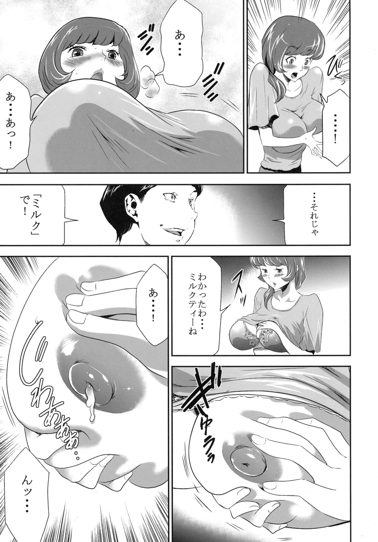 Mama wa Saimin Chuudoku 3-wa & 4-wa & 5-wa page 11 full