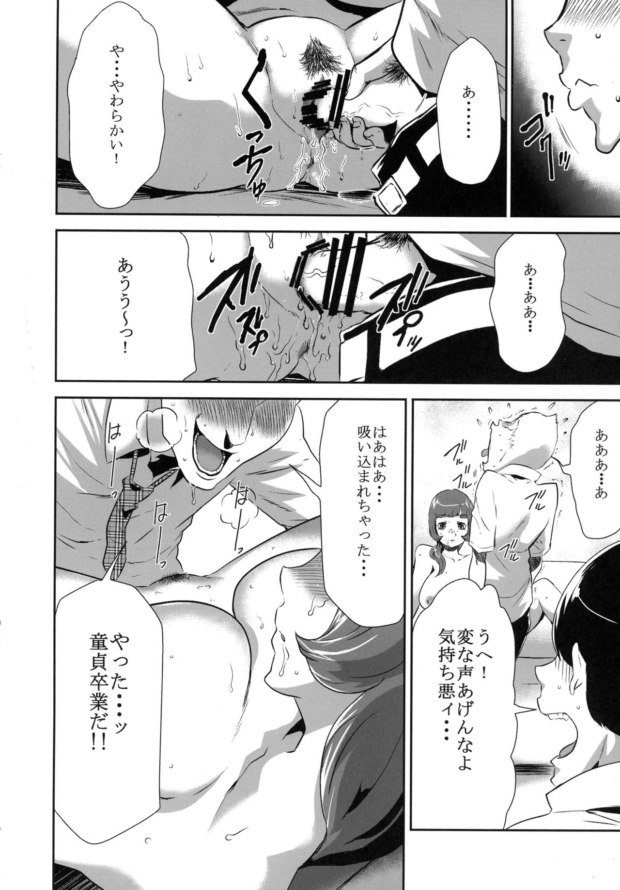 Mama wa Saimin Chuudoku 3-wa & 4-wa & 5-wa page 6 full