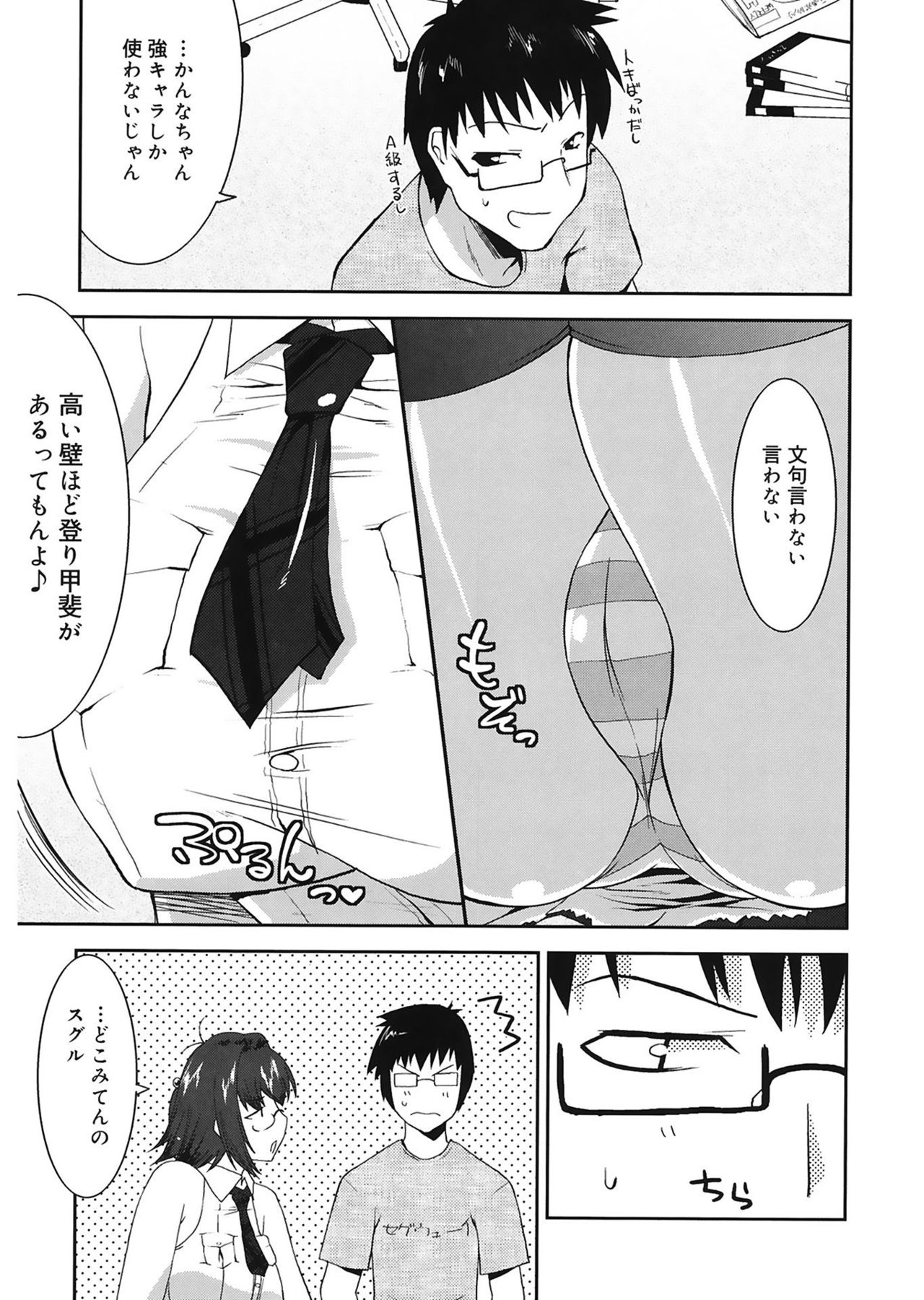 Love Chichi page 5 full