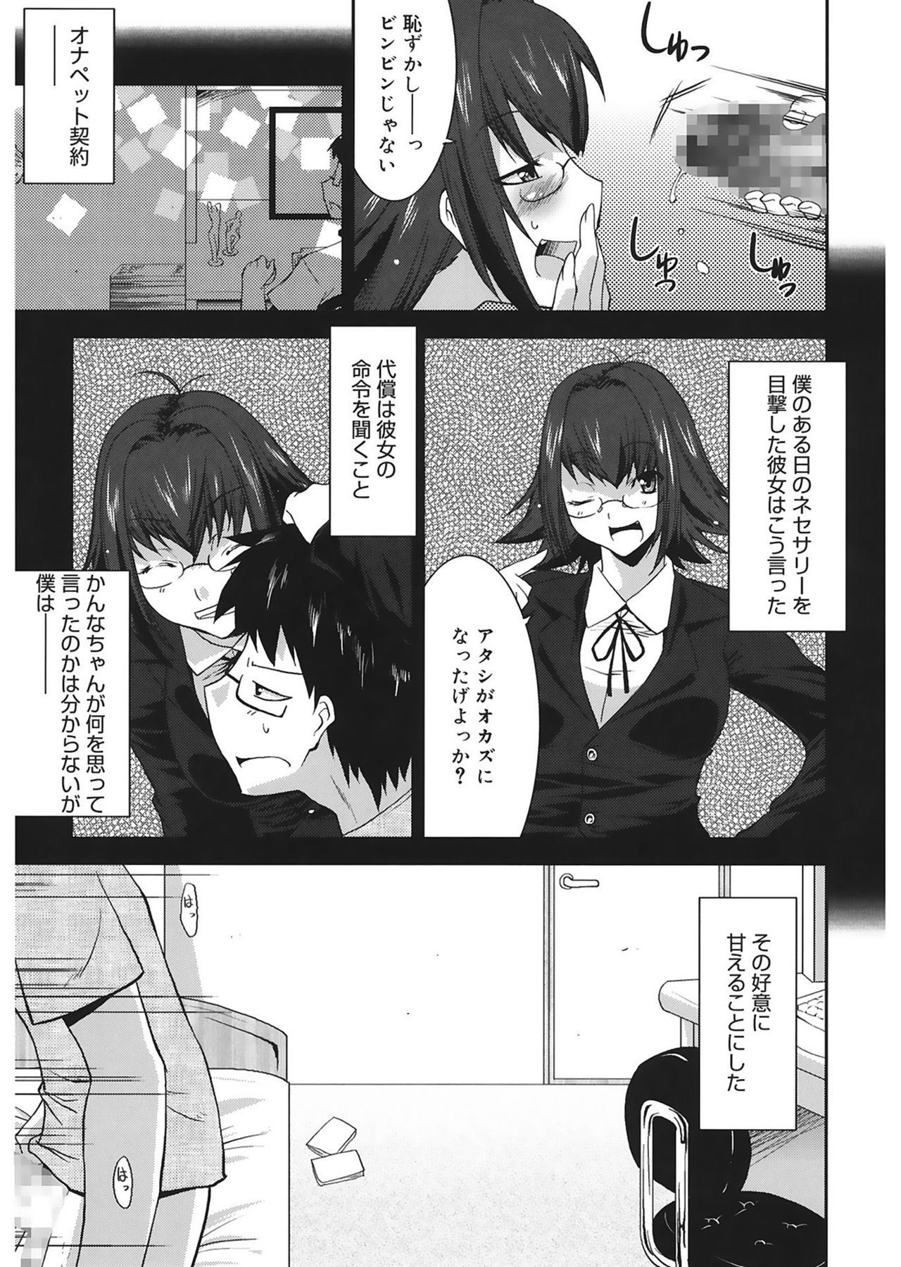 Love Chichi page 7 full