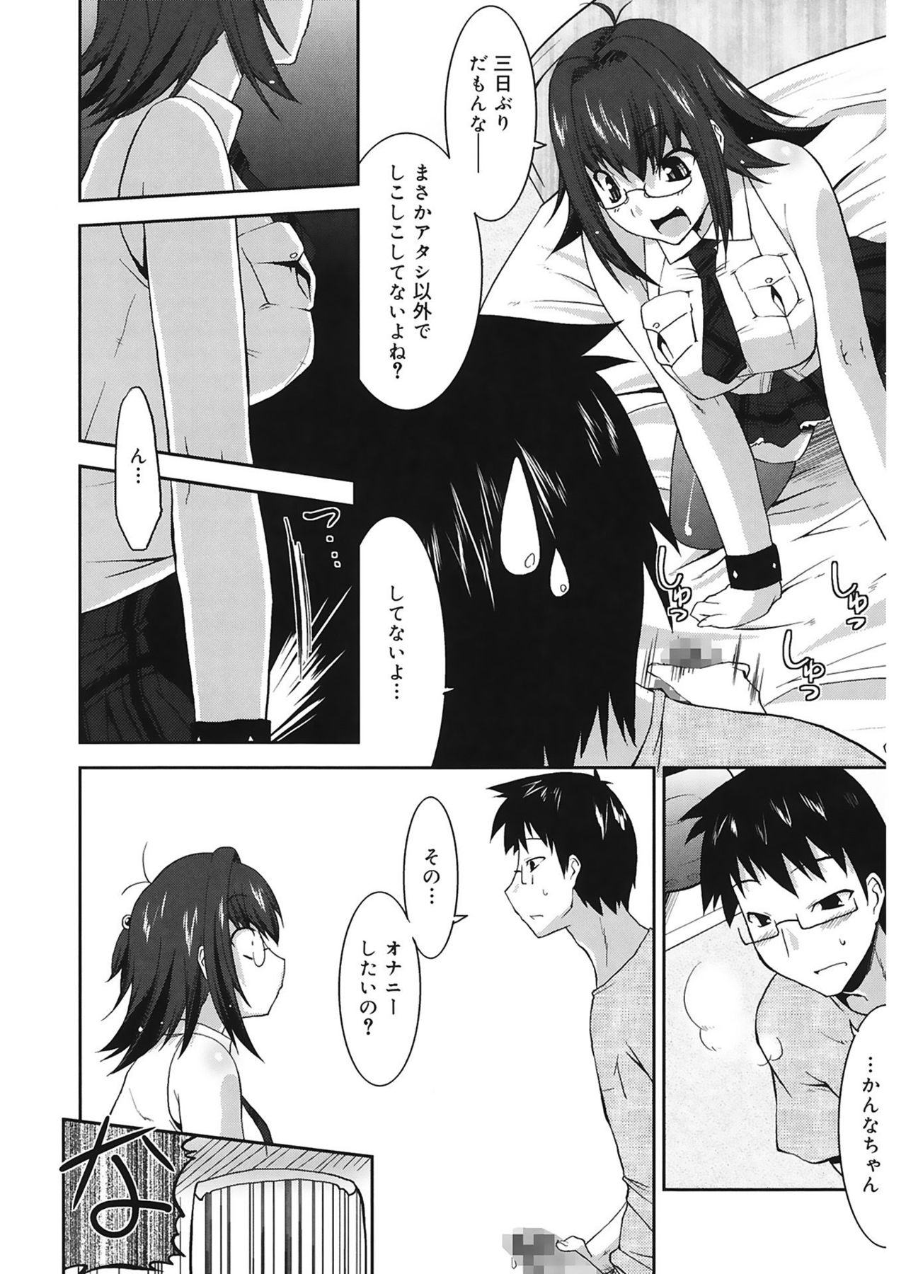 Love Chichi page 8 full
