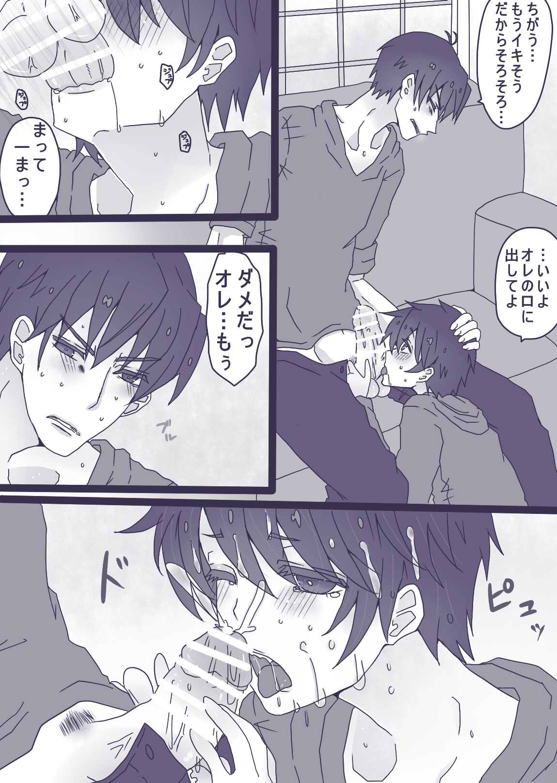 一松が触らせてくれない話 page 2 full