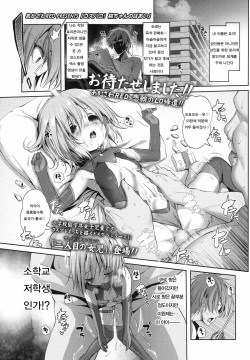 CosPako! Momo-chan no Baai