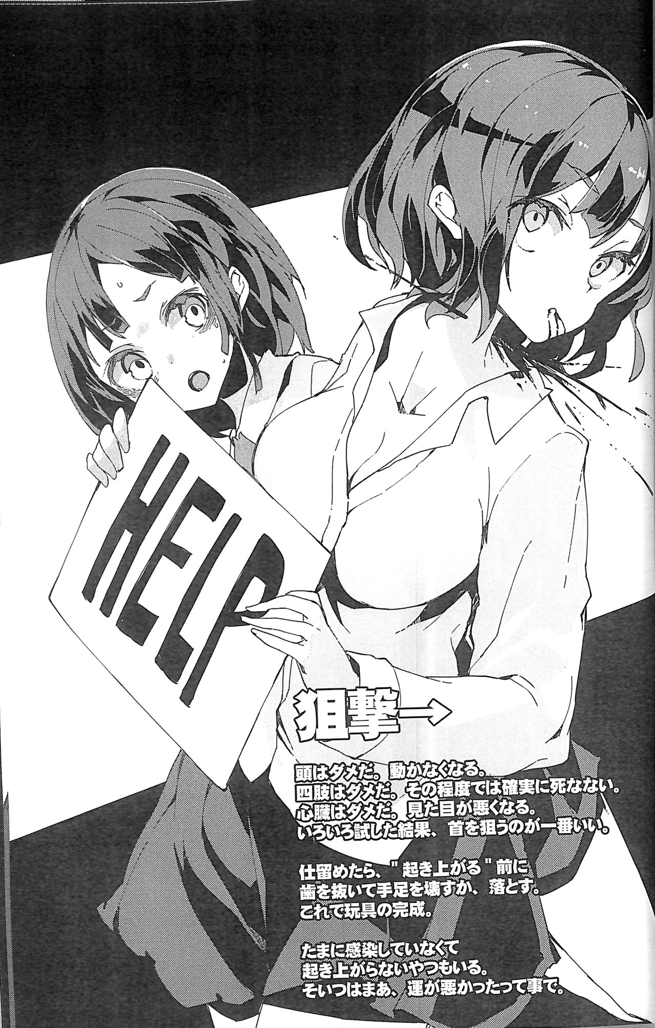 HEAD SHOT STILL ALIVE File.01 page 12 full