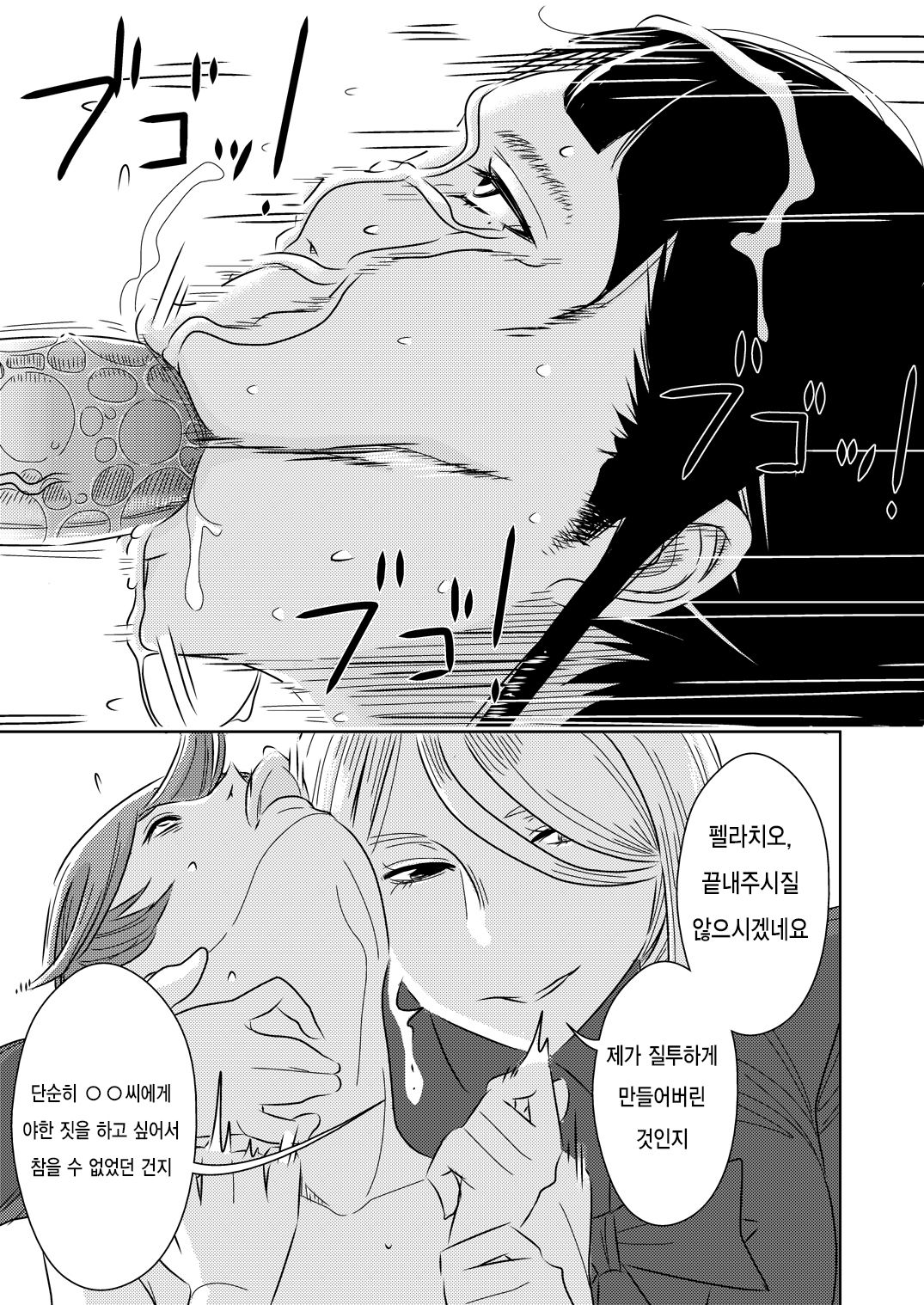 Akogare no Senpai ni ~Kouhai-san mo Issho!~ | 동경하는 선배에게 ~후배씨도 같이!~ page 11 full